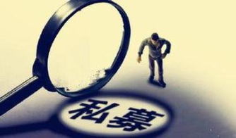 天和融匯、天和融旺私募機構突遭注銷，投資者需審慎選擇管理機構