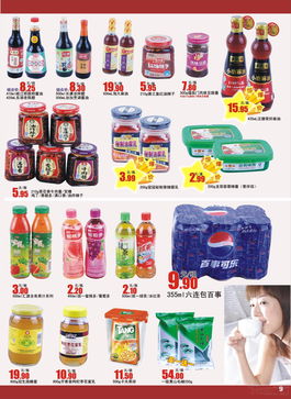 合家福超市3月食品類促銷海報